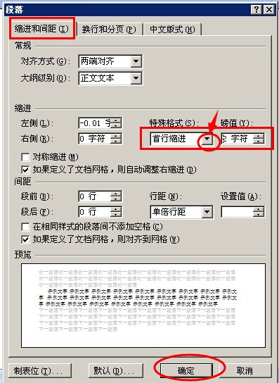 怎么设置段落格式(ppt怎么设置段落格式)