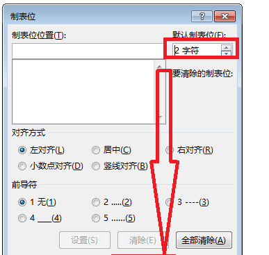 怎么设置段落格式(ppt怎么设置段落格式)