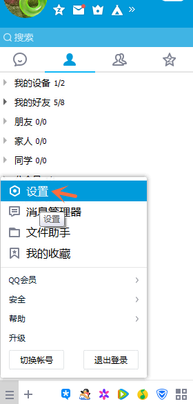 在qq上怎么设置自动回复(请勿打扰自动回复语) 在qq上怎么设置自动回复(请勿打扰自动回复语)