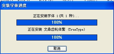 xp字体怎么设置字体(xp系统怎么设置字体) xp字体怎么设置字体(xp系统怎么设置字体)
