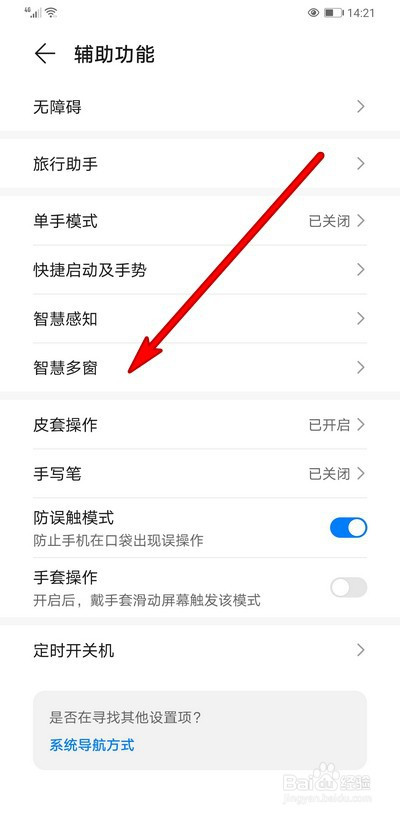 华为手机传感器怎么设置(华为手机传感器异常是什么原因) 华为手机传感器怎么设置(华为手机传感器异常是什么原因)