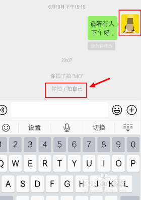 怎么设置拍一拍后面的文字(怎么设置拍一拍后面的文字呢)