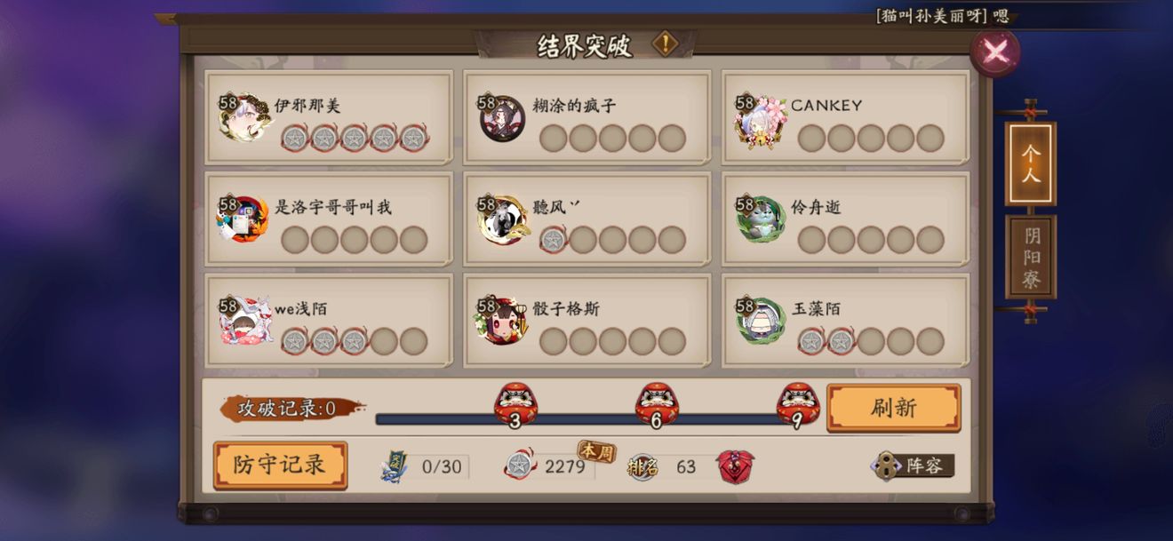 阴阳师防守结界怎么设置(阴阳师 防守结界设置)