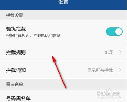 华为手机怎么设置陌生号码拒接(华为手机怎么设置陌生号码拒接电话) 华为手机怎么设置陌生号码拒接(华为手机怎么设置陌生号码拒接电话)