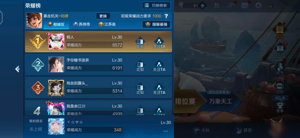 王者荣耀100强怎么设置(王者荣耀100强怎么设置战力) 王者荣耀100强怎么设置(王者荣耀100强怎么设置战力)