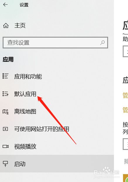 怎么设置播霸(播放霸主的方法)