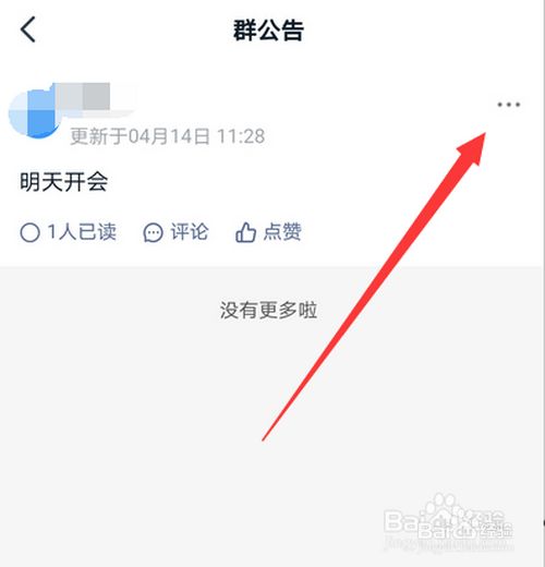 群公告置顶怎么设置(怎么把群公告置顶发给每一位成员) 群公告置顶怎么设置(怎么把群公告置顶发给每一位成员)