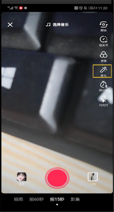 抖音怎么设置拍照(抖音怎么设置拍照比例)