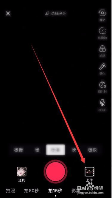 抖音怎么设置拍照(抖音怎么设置拍照比例)