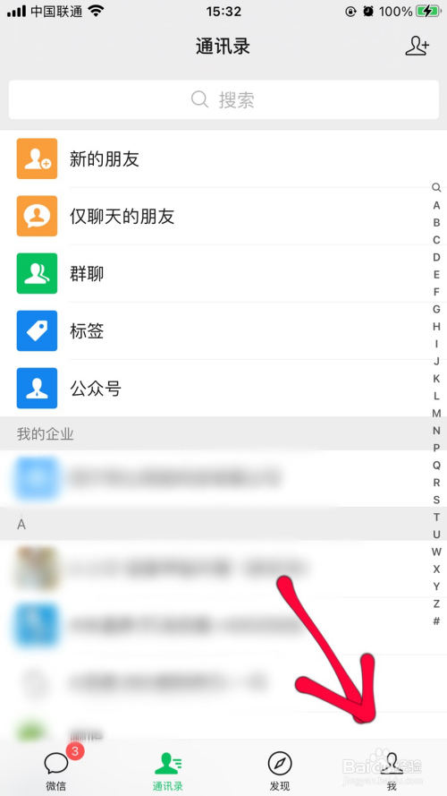 怎么设置微信拍一拍名字(怎么设置微信拍一拍名字颜色) 怎么设置微信拍一拍名字(怎么设置微信拍一拍名字颜色)