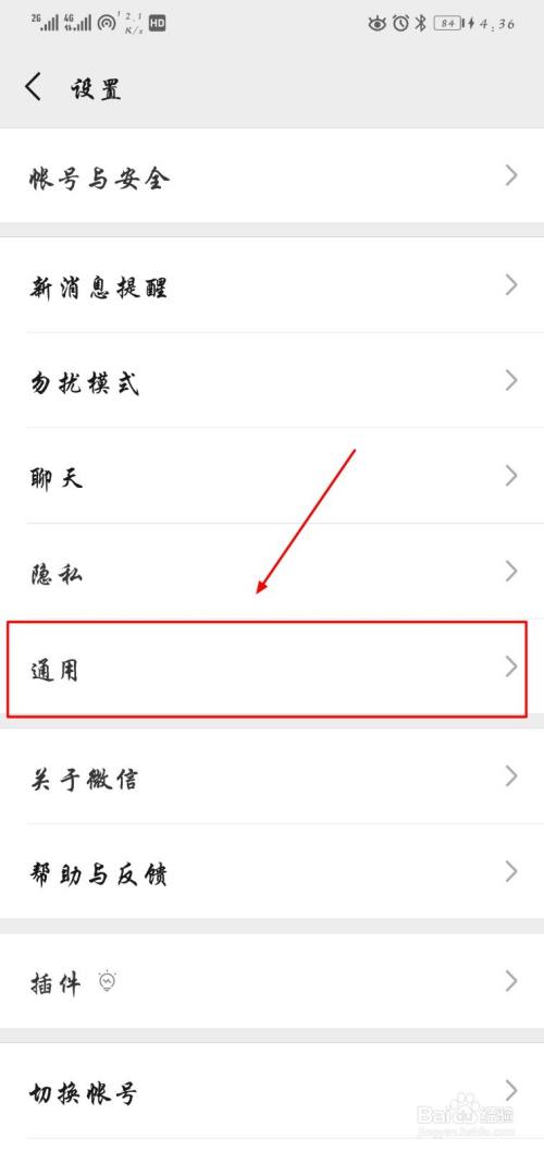 微信打字皮肤怎么设置(微信打字皮肤怎么设置出来)