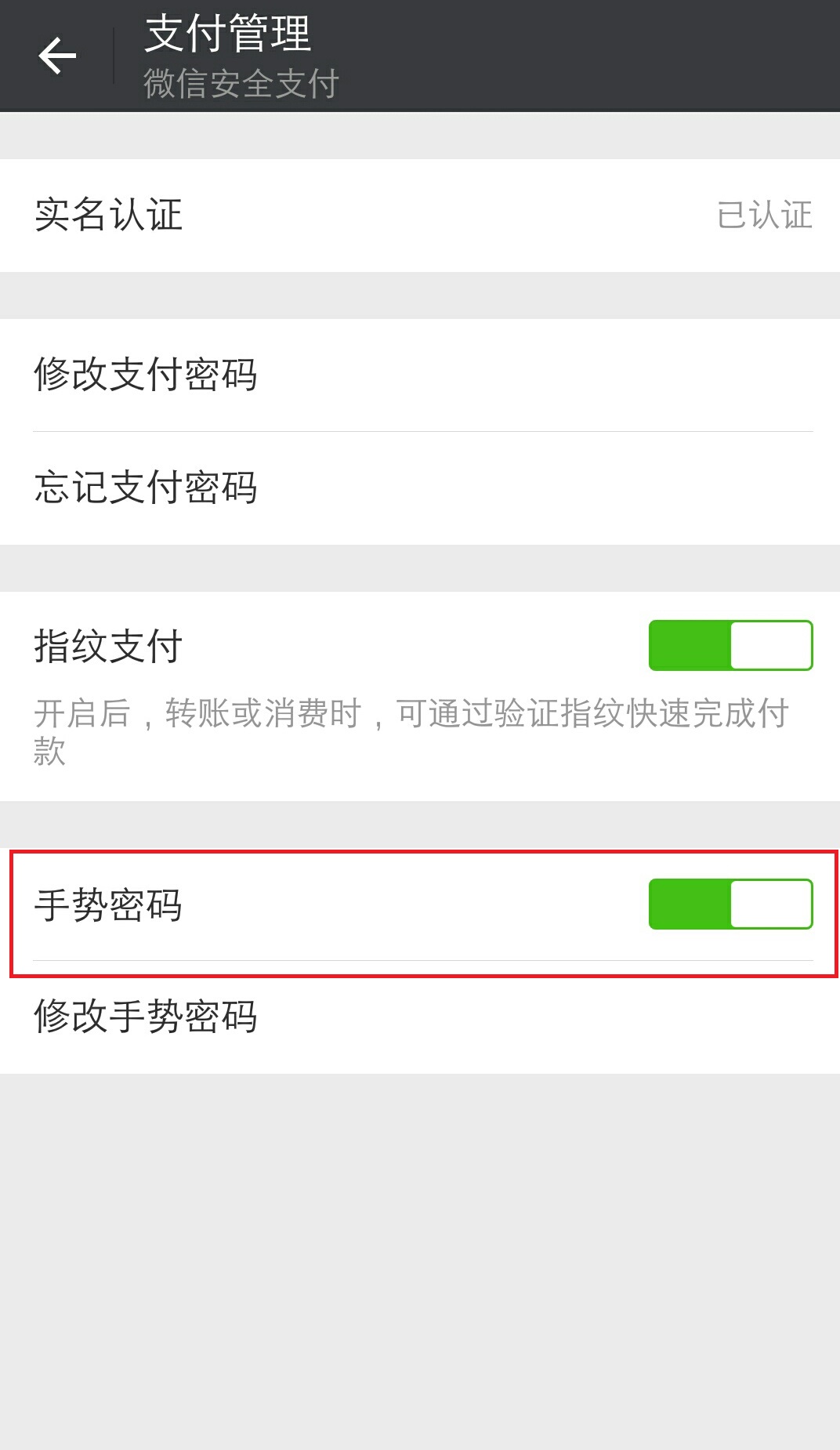华为微信怎么设置指纹支付(华为微信怎么设置指纹支付方式)
