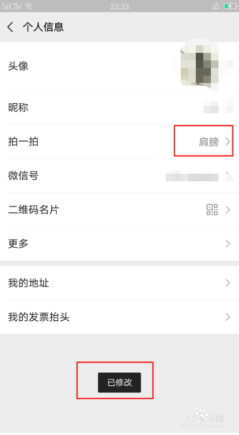 微信拍一拍设置怎么没有了(微信拍一拍设置怎么没有了呢)