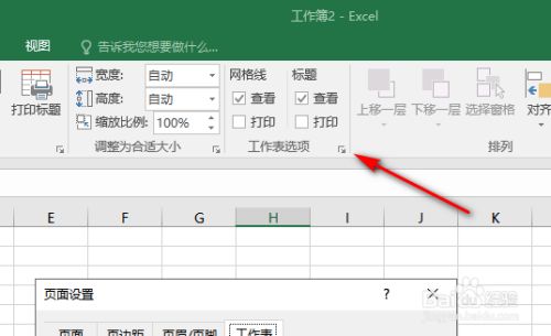 表格怎么批量设置打印(表格怎么批量设置打印页面)