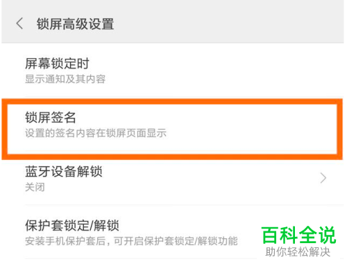 怎么设置个性锁屏(荣耀80锁屏设置在哪里) 怎么设置个性锁屏(荣耀80锁屏设置在哪里)