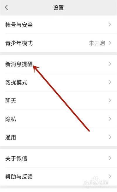微信怎么设置不了提醒(微信怎么设置不提醒朋友圈别人点赞) 微信怎么设置不了提醒(微信怎么设置不提醒朋友圈别人点赞)