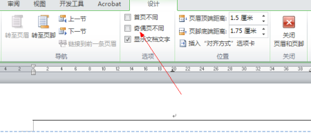 奇偶页怎么设置(wps的奇偶页怎么设置)