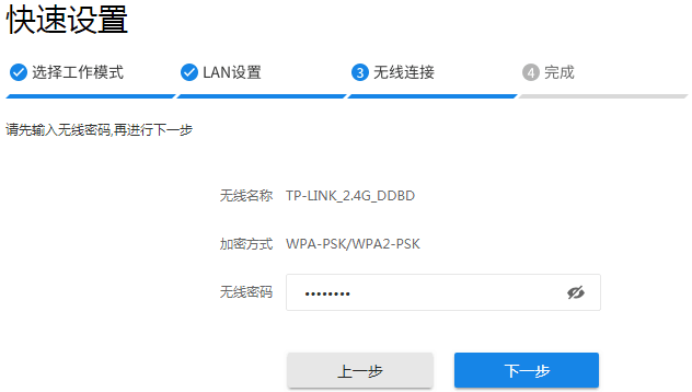 tplink怎么设置无线(tplink怎么设置无线路由器密码)