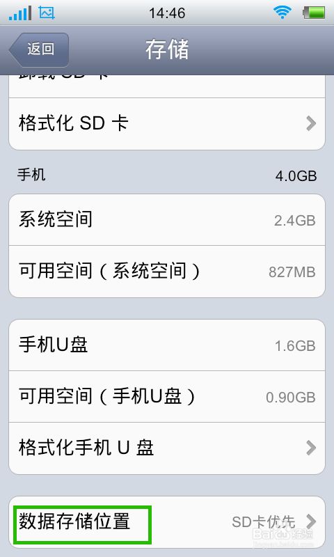 手机SD卡怎么设置(手机sd卡怎么设置密码) 手机SD卡怎么设置(手机sd卡怎么设置密码)