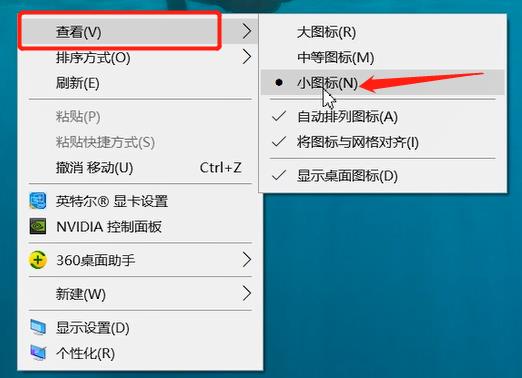 桌面图标怎么设置图片(桌面图标怎么设置图片透明)