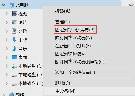 桌面图标怎么设置图片(桌面图标怎么设置图片透明)