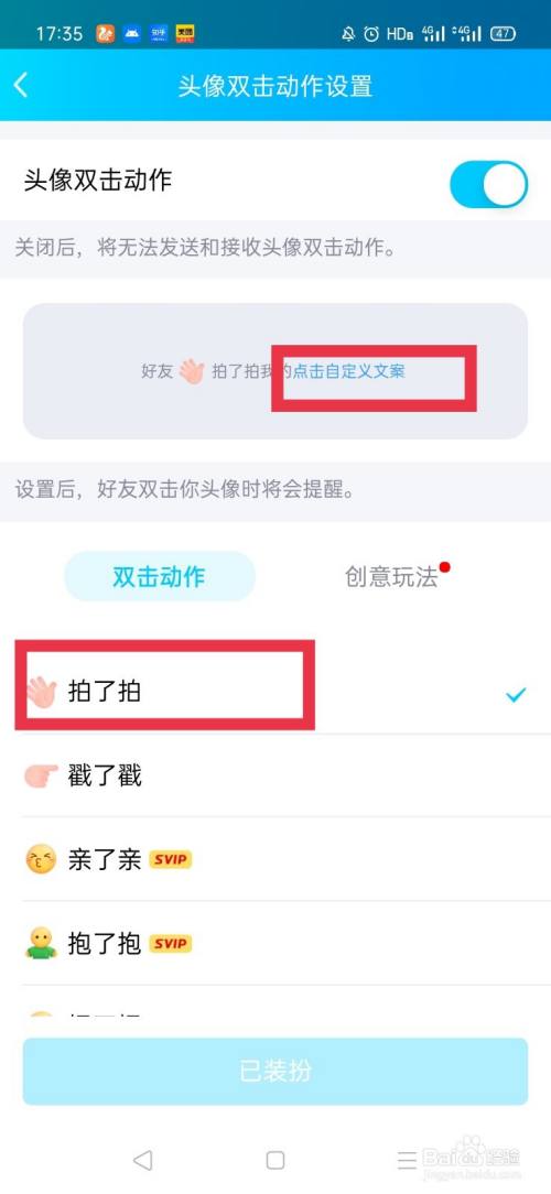 拍一拍怎么设置搞笑文字(拍一拍怎么设置搞笑文字文案)