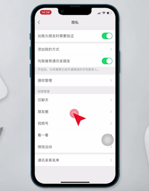 微信朋友圈设置三天怎么设置(微信朋友圈设置三天怎么设置视频) 微信朋友圈设置三天怎么设置(微信朋友圈设置三天怎么设置视频)