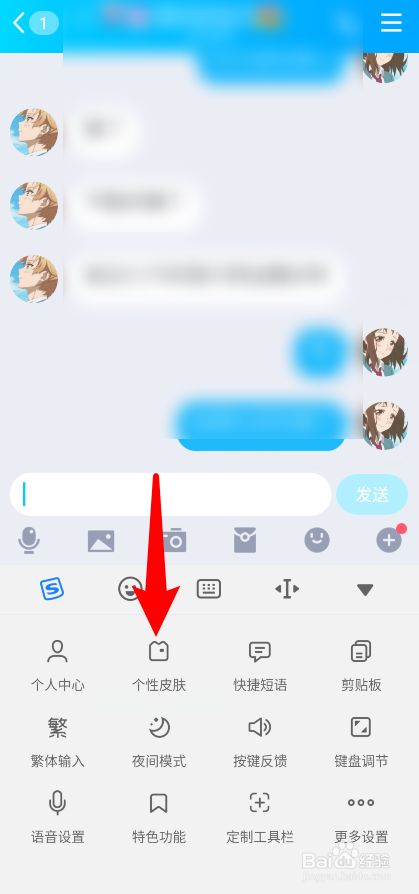 苹果怎么设置键盘贴纸(iphone怎么弄键盘皮肤) 苹果怎么设置键盘贴纸(iphone怎么弄键盘皮肤)