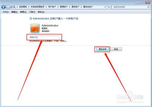 怎么设置电脑的名字(怎么设置电脑的名字显示) 怎么设置电脑的名字(怎么设置电脑的名字显示)