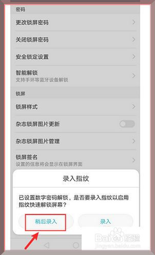 怎么样给手机设置密码(怎样才能给手机设置密码) 怎么样给手机设置密码(怎样才能给手机设置密码)