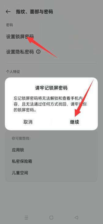 怎么样给手机设置密码(怎样才能给手机设置密码) 怎么样给手机设置密码(怎样才能给手机设置密码)