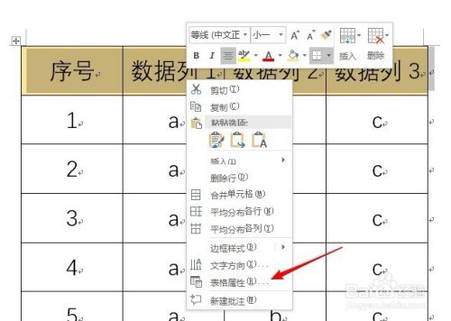 表格里怎么设置标题(表格怎么设置标题栏一直显示) 表格里怎么设置标题(表格怎么设置标题栏一直显示)