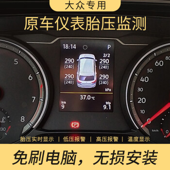 途观胎压怎么设置(大众途观胎压灯怎么消除)