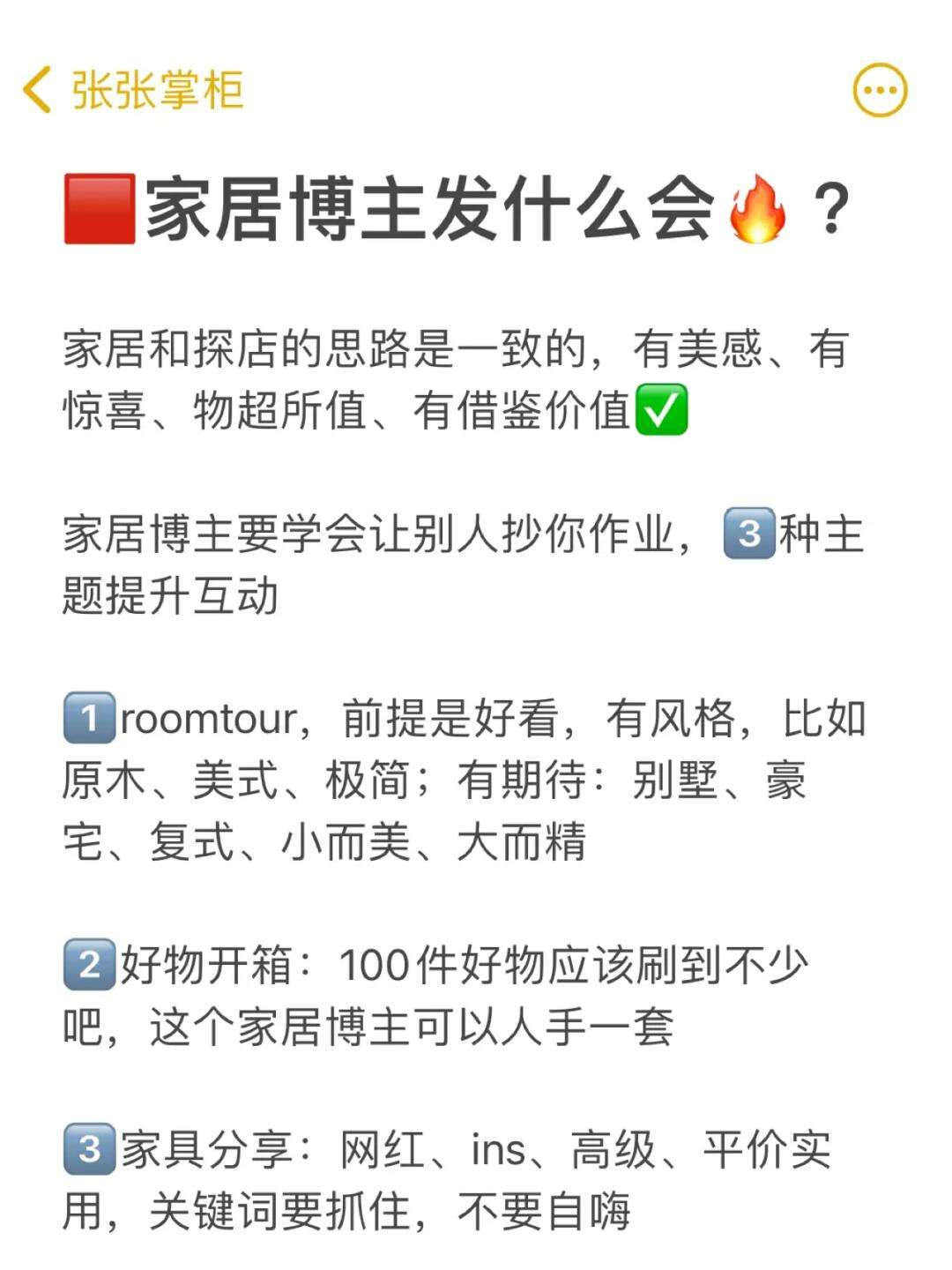 家居博主标签怎么设置(家居博主标签怎么设置的) 家居博主标签怎么设置(家居博主标签怎么设置的)