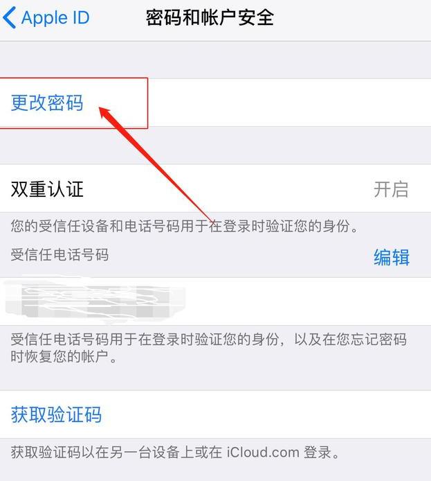 ld密码怎么设置(iphone的ld怎么设置) ld密码怎么设置(iphone的ld怎么设置)
