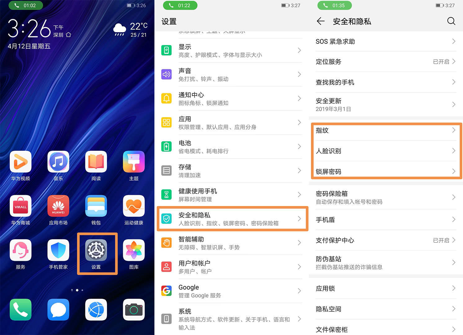 指纹识别怎么设置(个人所得税app指纹识别怎么设置) 指纹识别怎么设置(个人所得税app指纹识别怎么设置)