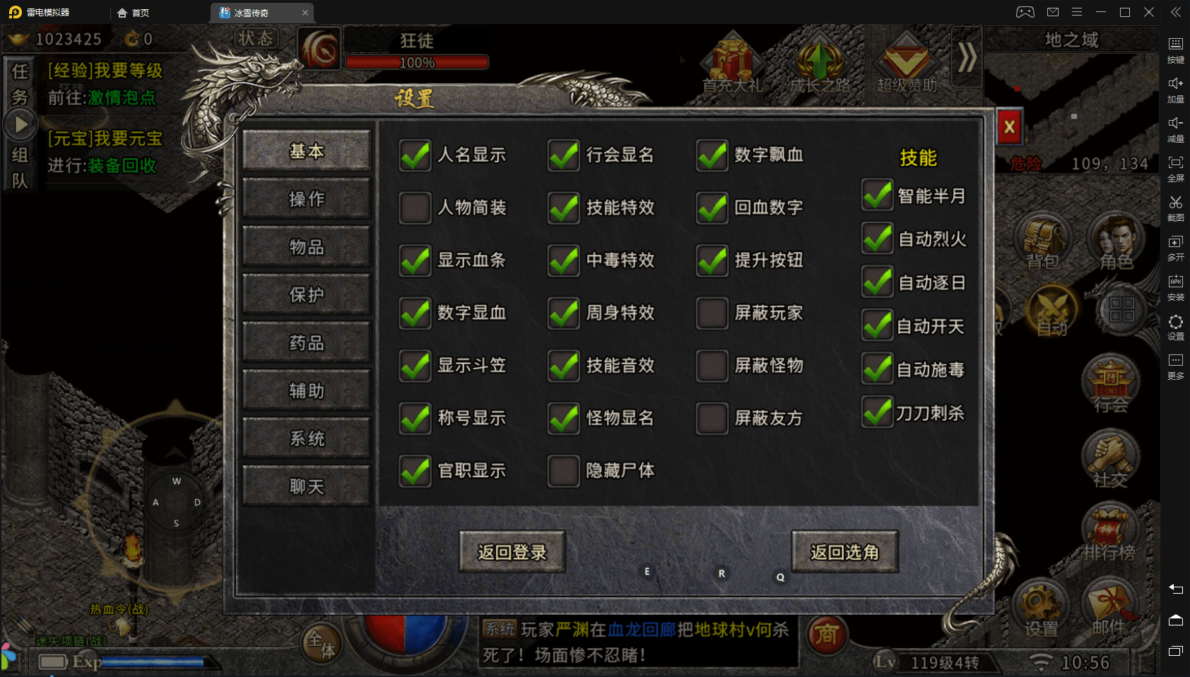 传奇gm怎么设置(传奇gm怎么设置上线直接隐身模式) 传奇gm怎么设置(传奇gm怎么设置上线直接隐身模式)