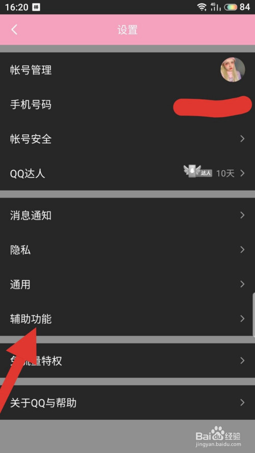 怎么设置qq标识(怎么设置标识图案) 怎么设置qq标识(怎么设置标识图案)