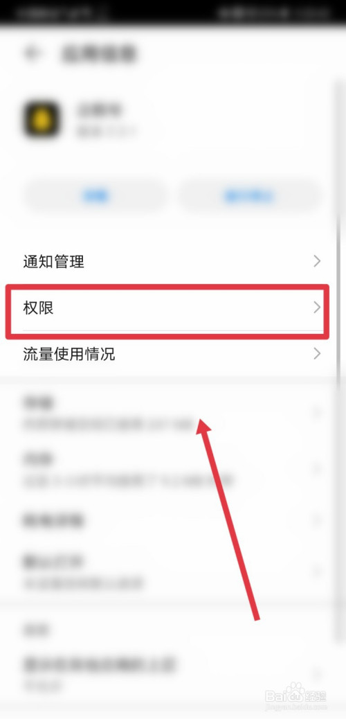 怎么设置权限访问权限(怎么设置权限访问权限管理) 怎么设置权限访问权限(怎么设置权限访问权限管理)