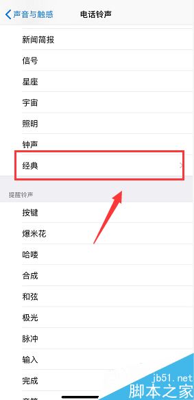 怎么苹果手机设置铃声(苹果手机怎么样设置手机铃声) 怎么苹果手机设置铃声(苹果手机怎么样设置手机铃声)
