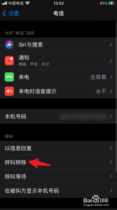 怎么设置本机电话号码(怎么设置本机电话号码打不进来) 怎么设置本机电话号码(怎么设置本机电话号码打不进来)