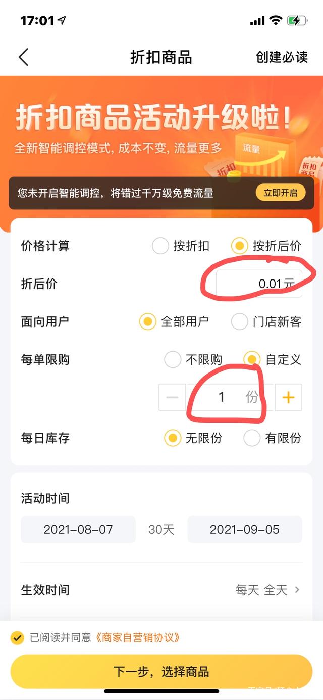 怎么设置淘客佣金(淘宝卖家淘客佣金怎么设置) 怎么设置淘客佣金(淘宝卖家淘客佣金怎么设置)