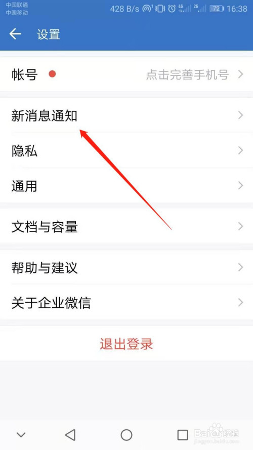 怎么设置微信提醒(华为fit怎么设置微信提醒) 怎么设置微信提醒(华为fit怎么设置微信提醒)