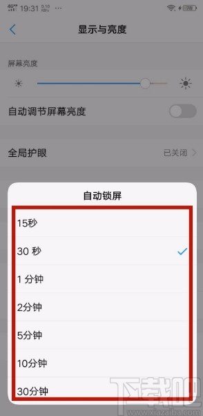红米设置亮屏时间怎么设置(小米手机亮屏时间长短怎么设置)
