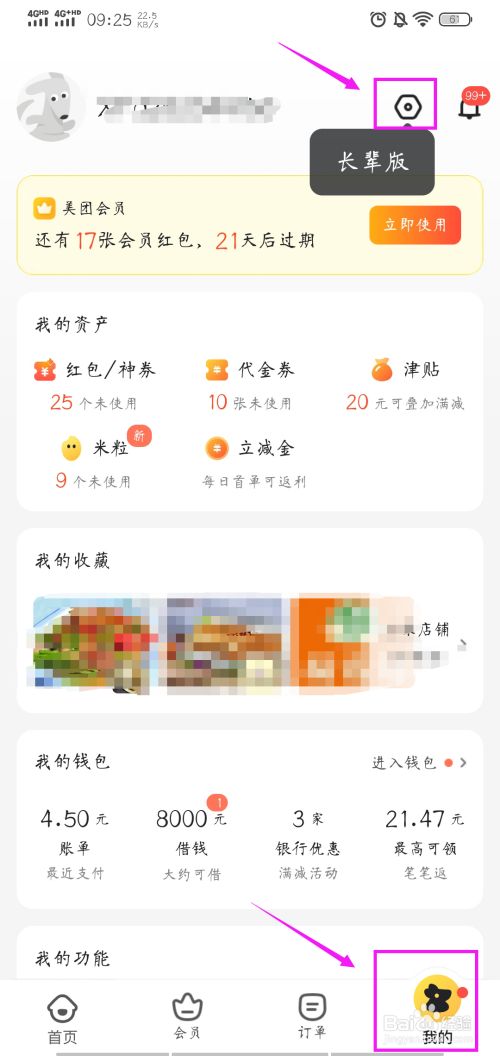 美团外卖怎么设置外卖顺序(美团外卖怎么设置时间段配送)