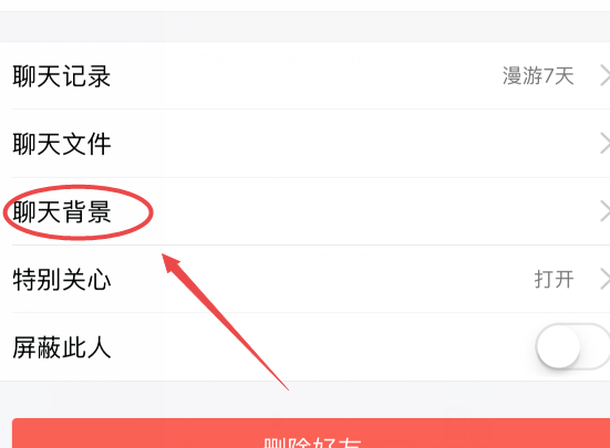 QQ怎么免费设置背景(怎么免费设置背景图片) QQ怎么免费设置背景(怎么免费设置背景图片)