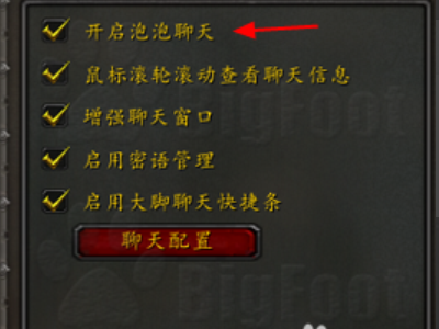 大脚插件怎么设置(大脚插件怎么设置采集助手) 大脚插件怎么设置(大脚插件怎么设置采集助手)