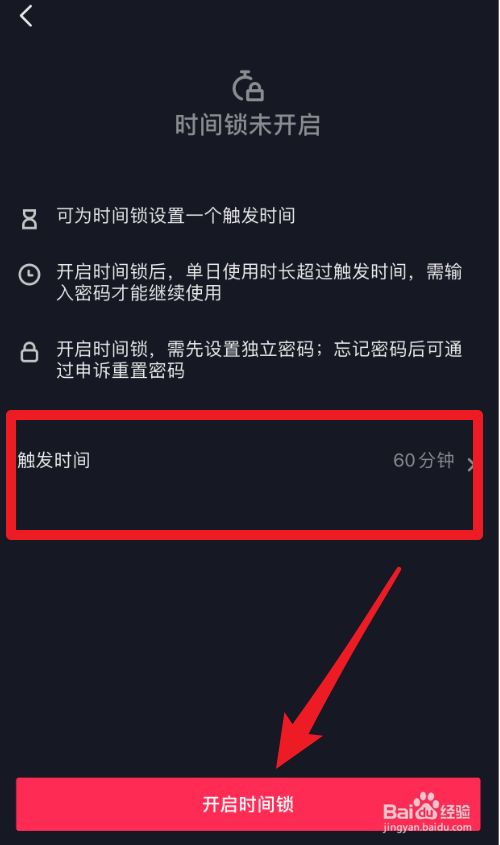 抖音怎么设置时间锁(抖音怎么设置锁屏密码保护) 抖音怎么设置时间锁(抖音怎么设置锁屏密码保护)