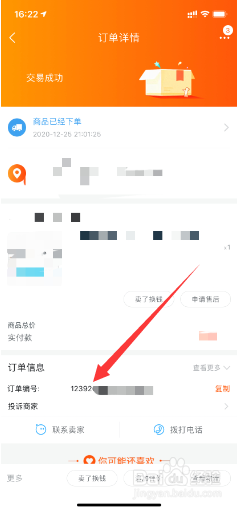 淘宝自动核对订单怎么设置(淘宝店如何设置自动核对订单) 淘宝自动核对订单怎么设置(淘宝店如何设置自动核对订单)