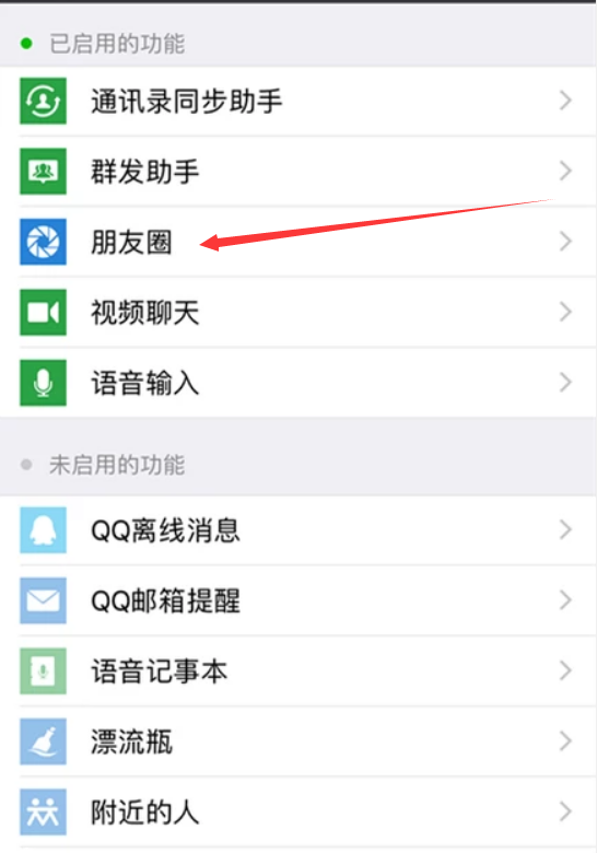 怎么关闭微信地区设置(怎么关闭微信地区设置权限)